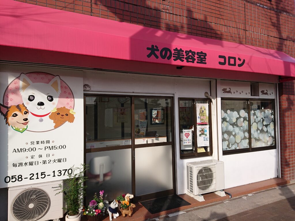 DOG.OASIS.コロンの原点